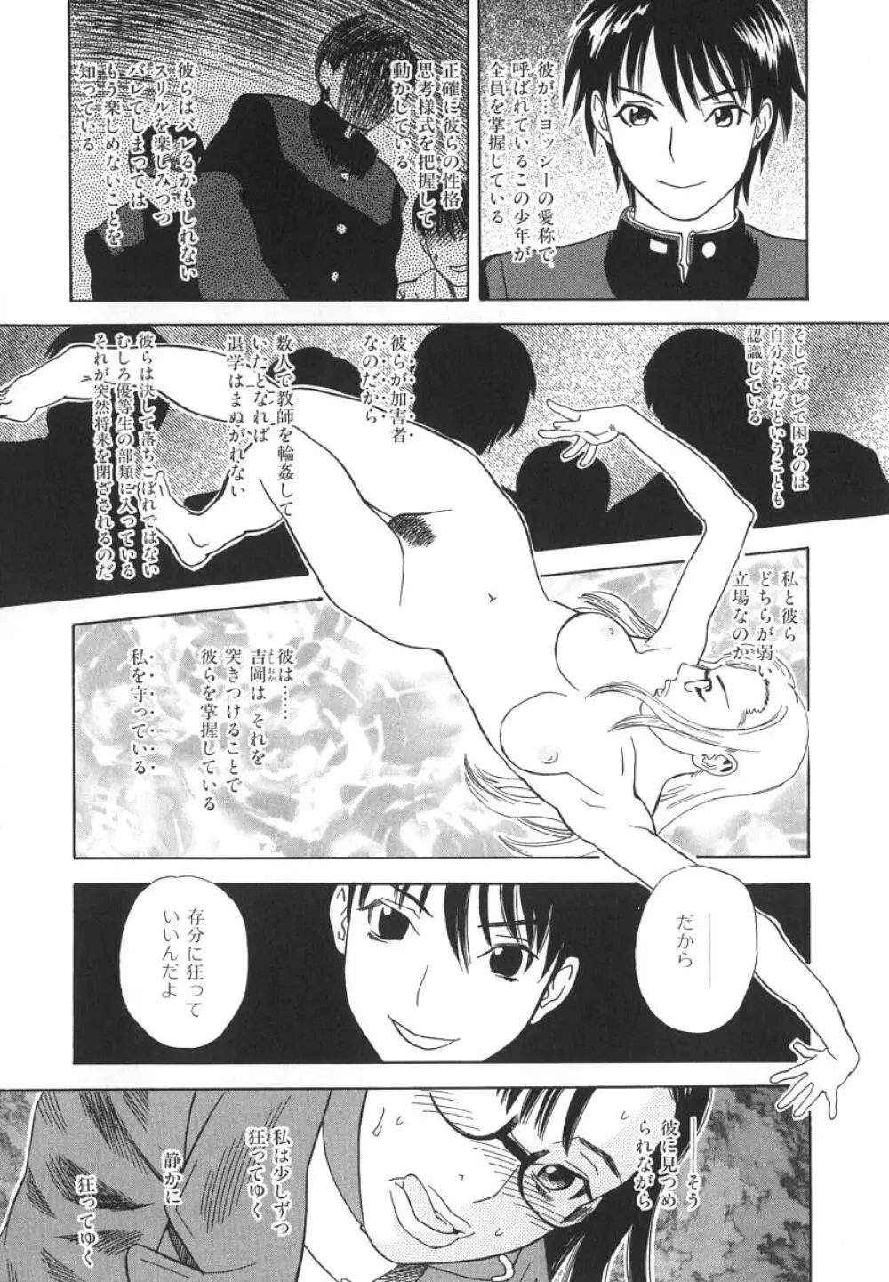 アフターエス Page.154