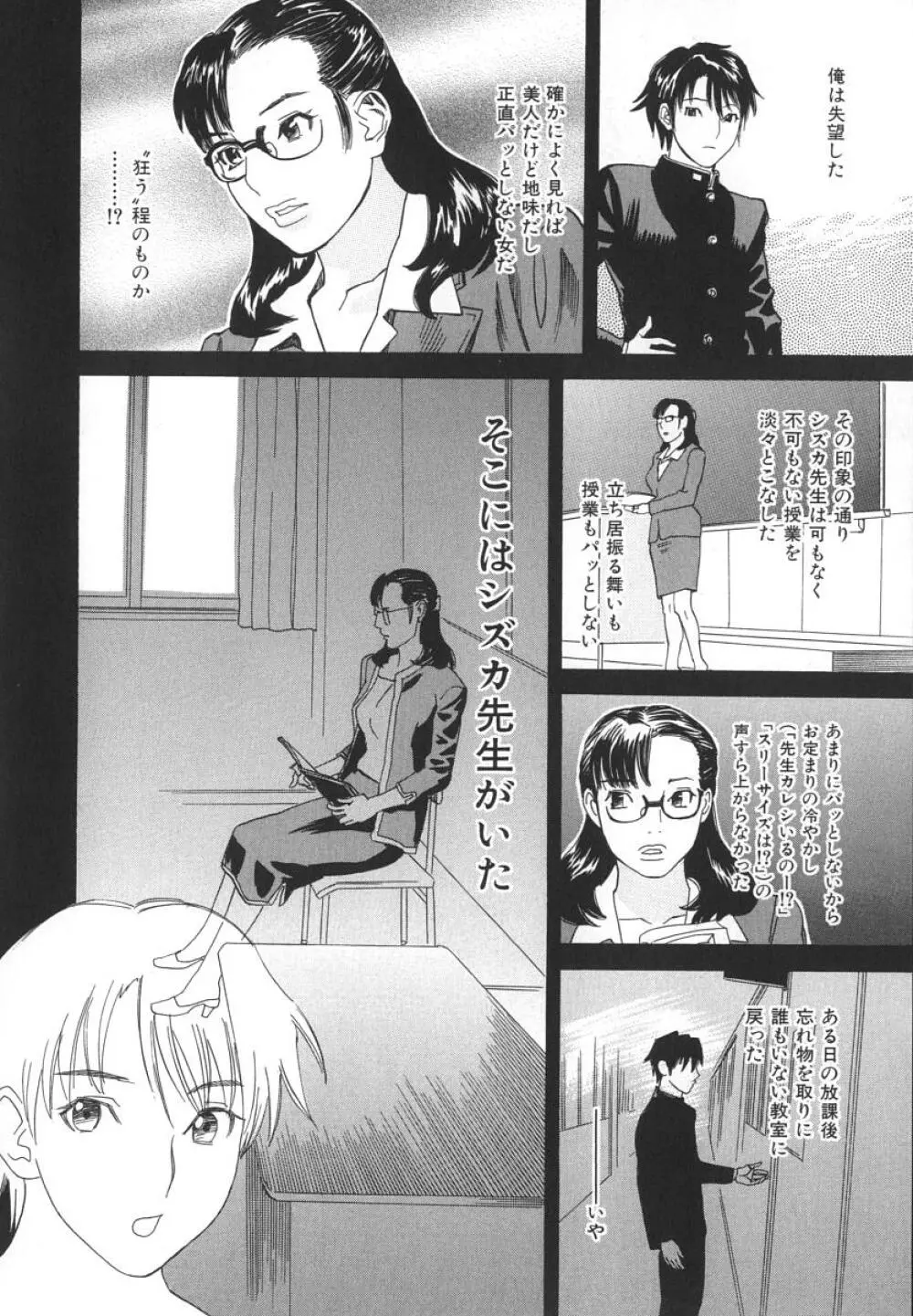 アフターエス Page.179