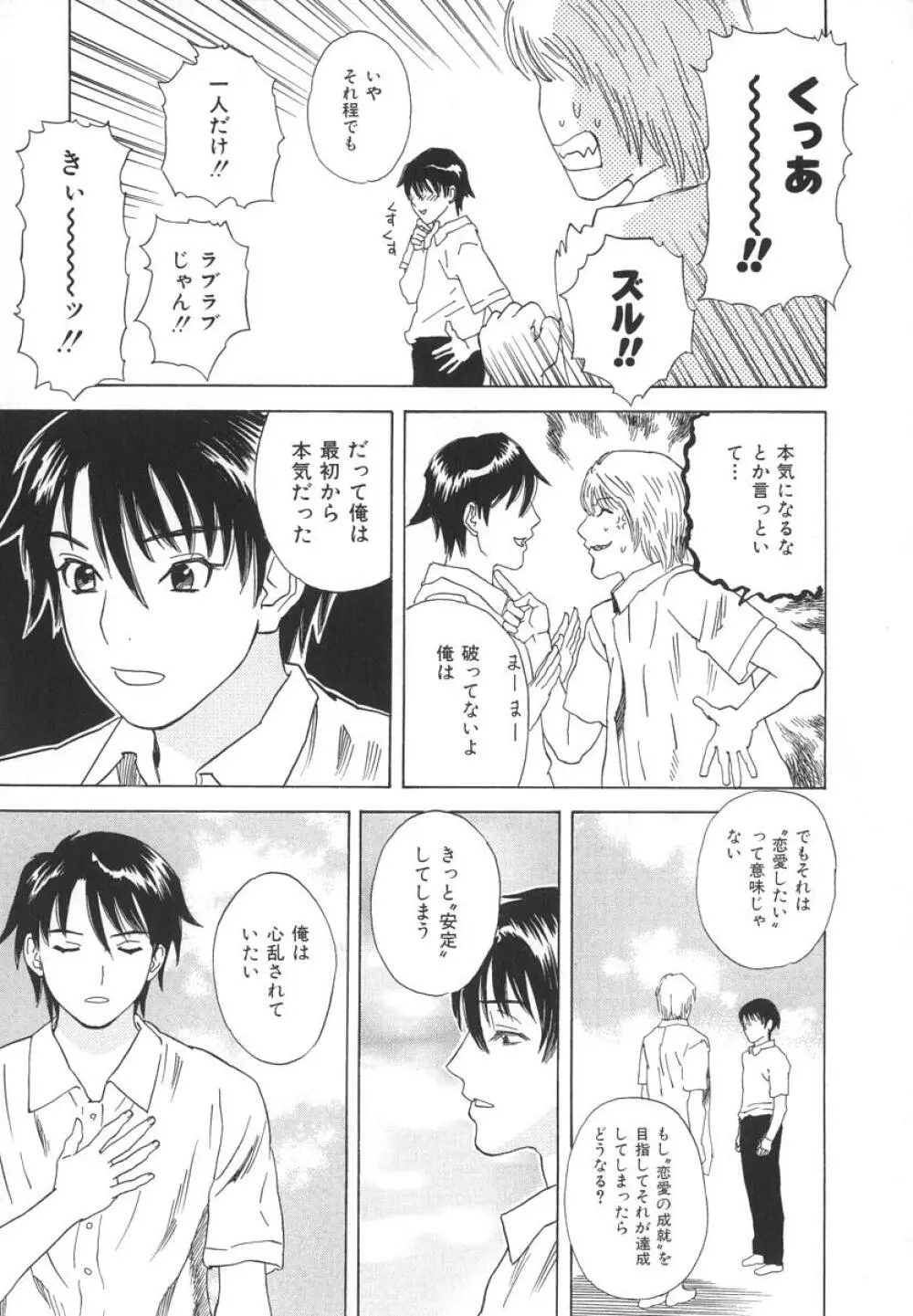 アフターエス Page.186