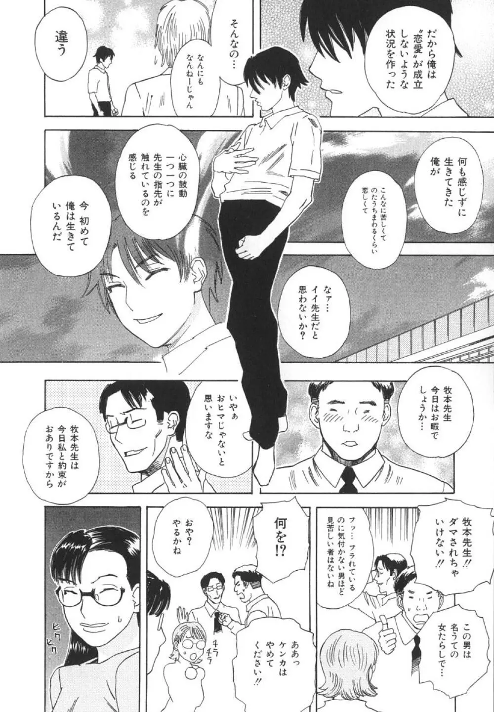 アフターエス Page.187