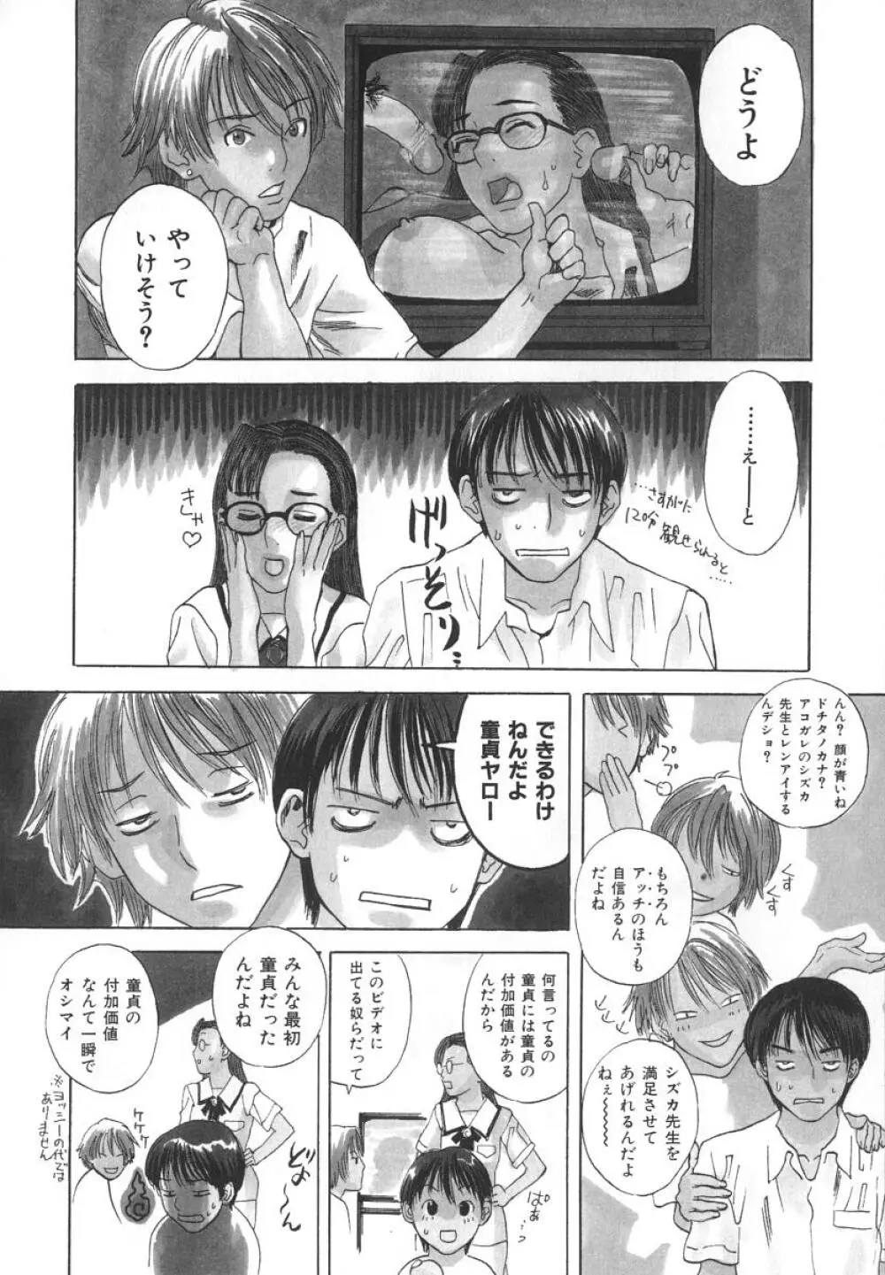 アフターエス Page.193