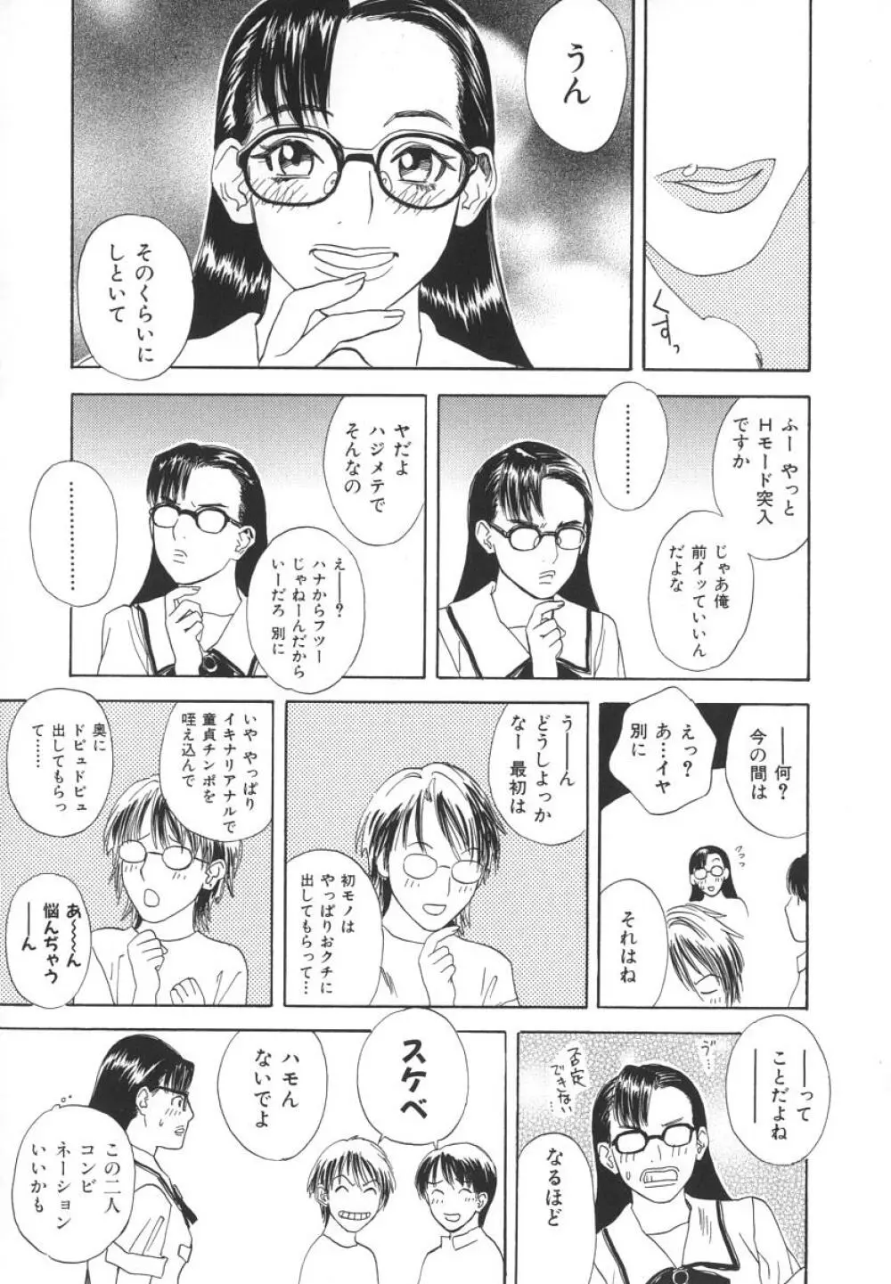 アフターエス Page.200