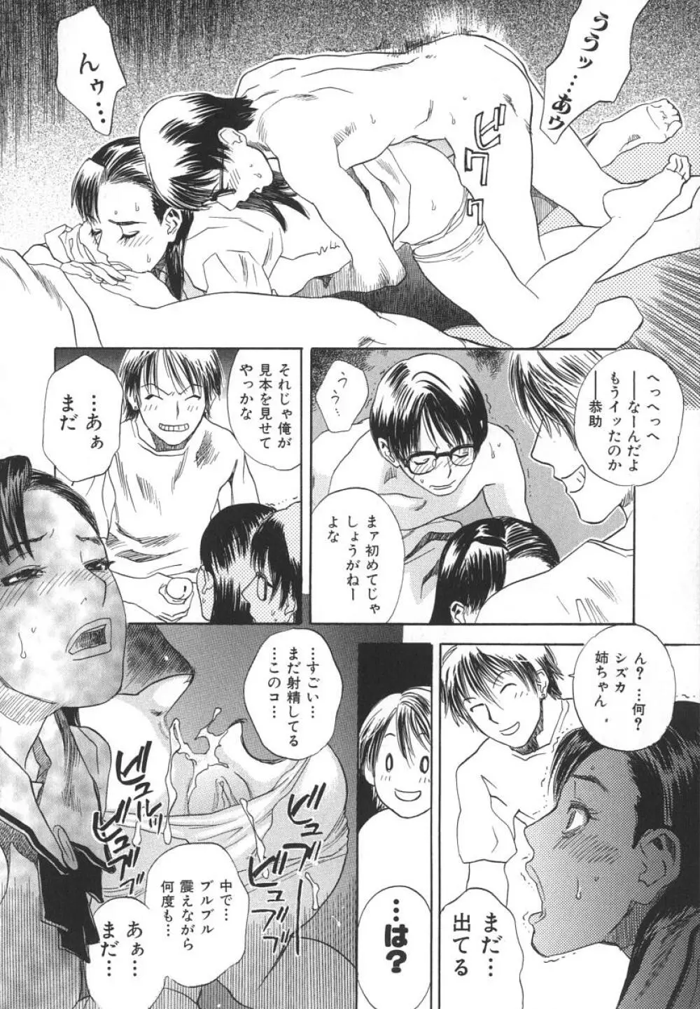 アフターエス Page.205