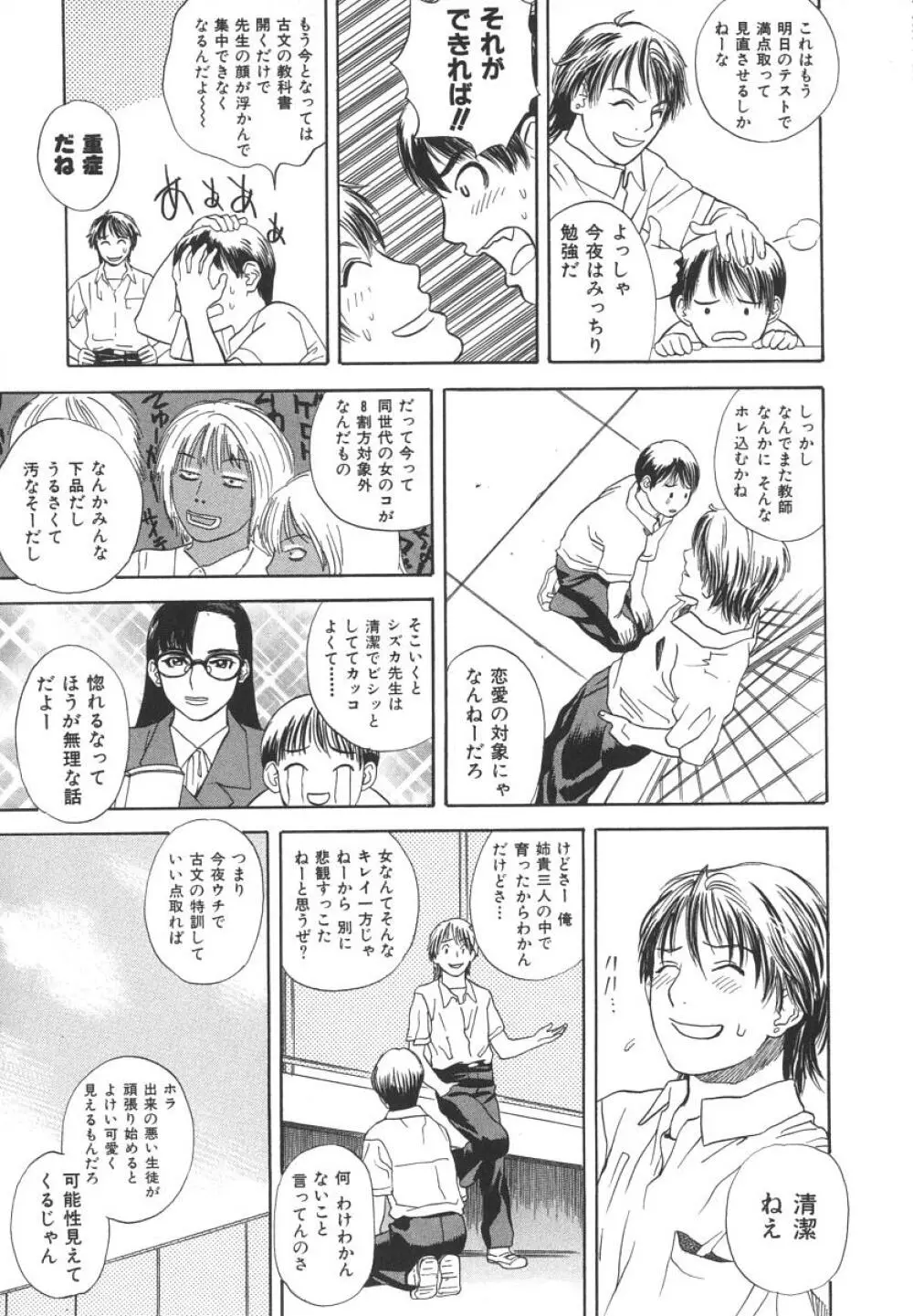 アフターエス Page.24