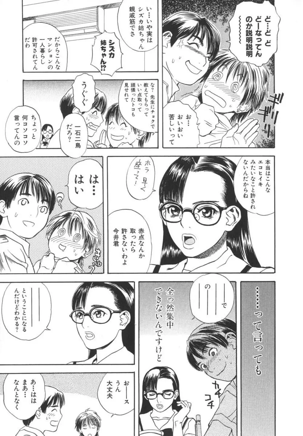 アフターエス Page.26