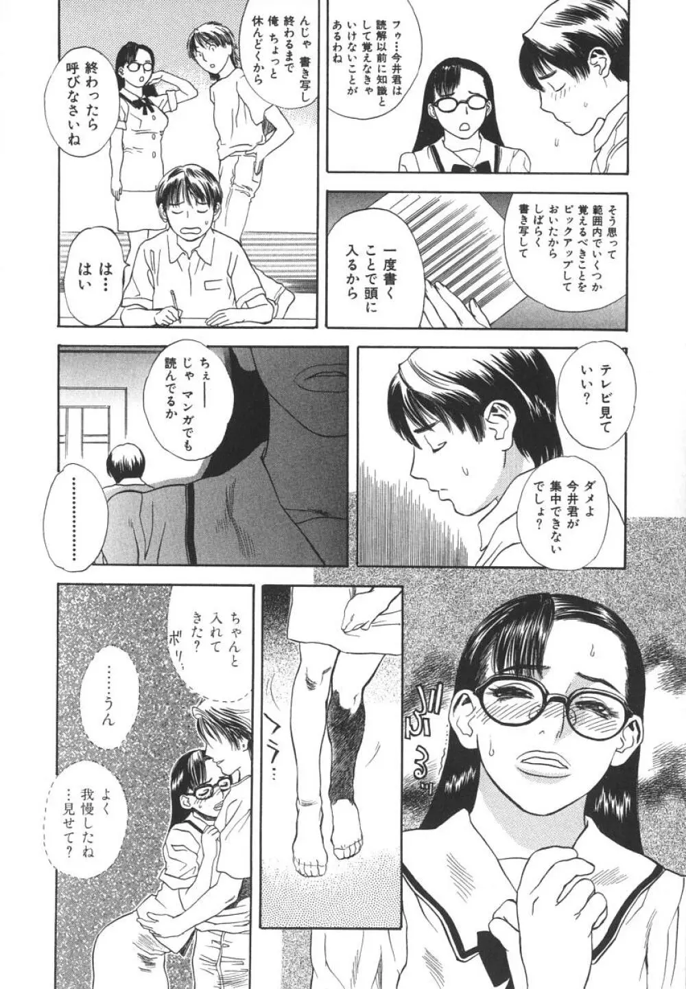 アフターエス Page.27