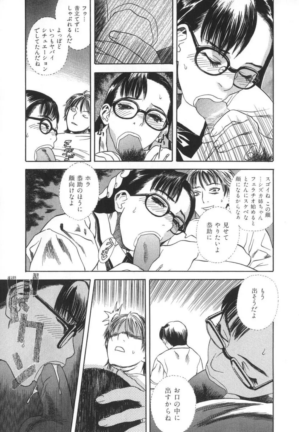 アフターエス Page.30