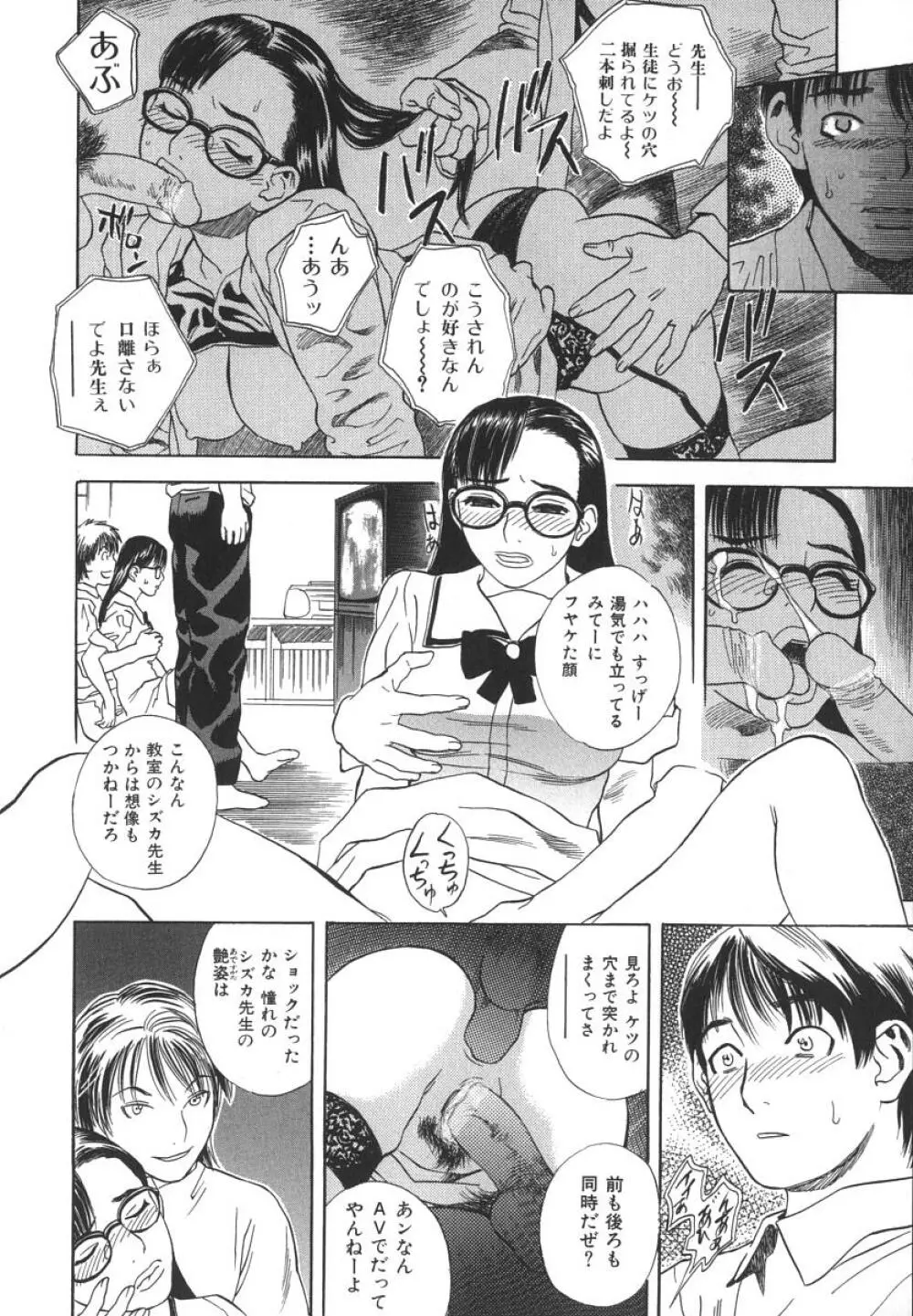 アフターエス Page.33