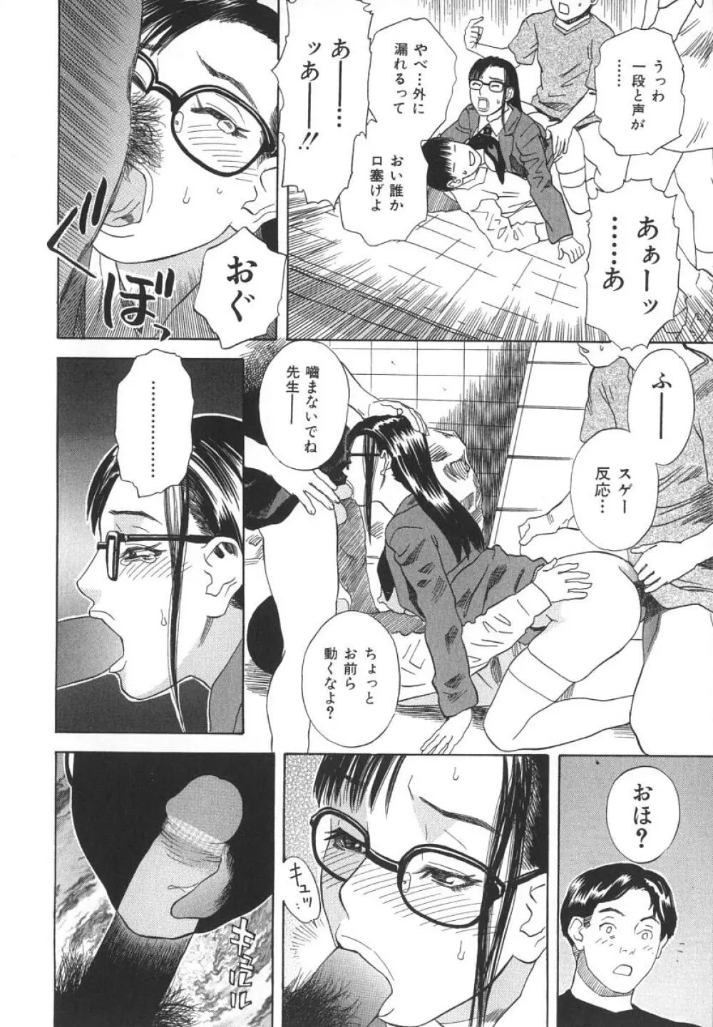 アフターエス Page.51