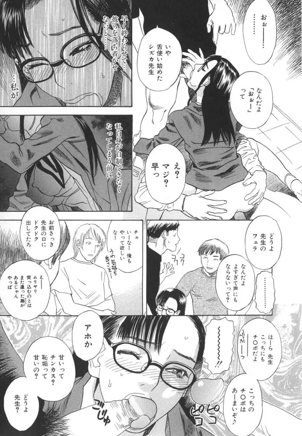 アフターエス Page.52