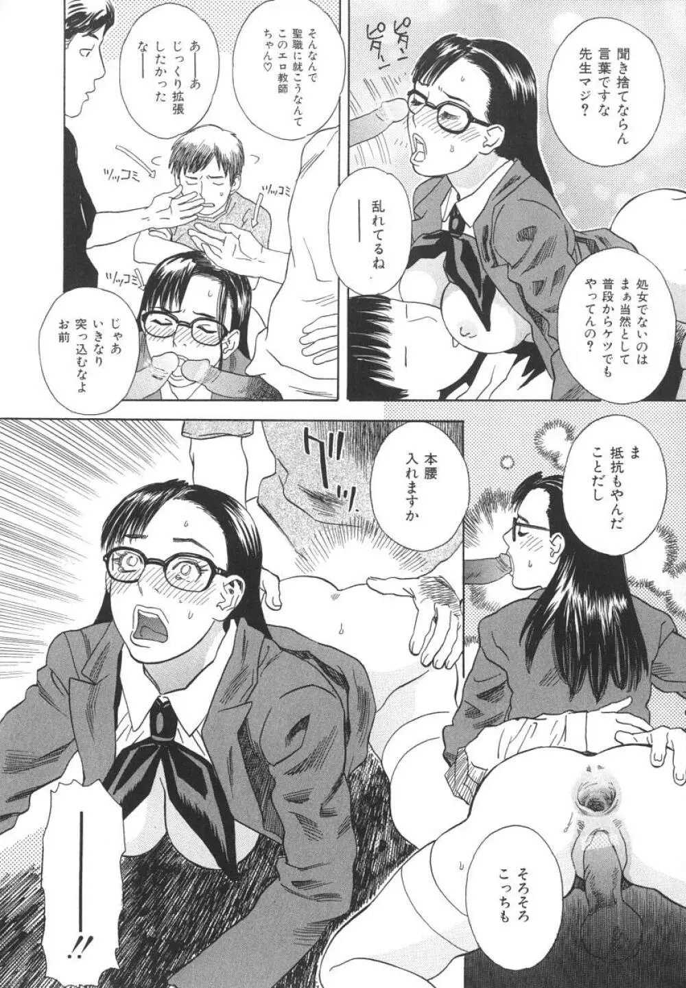 アフターエス Page.55