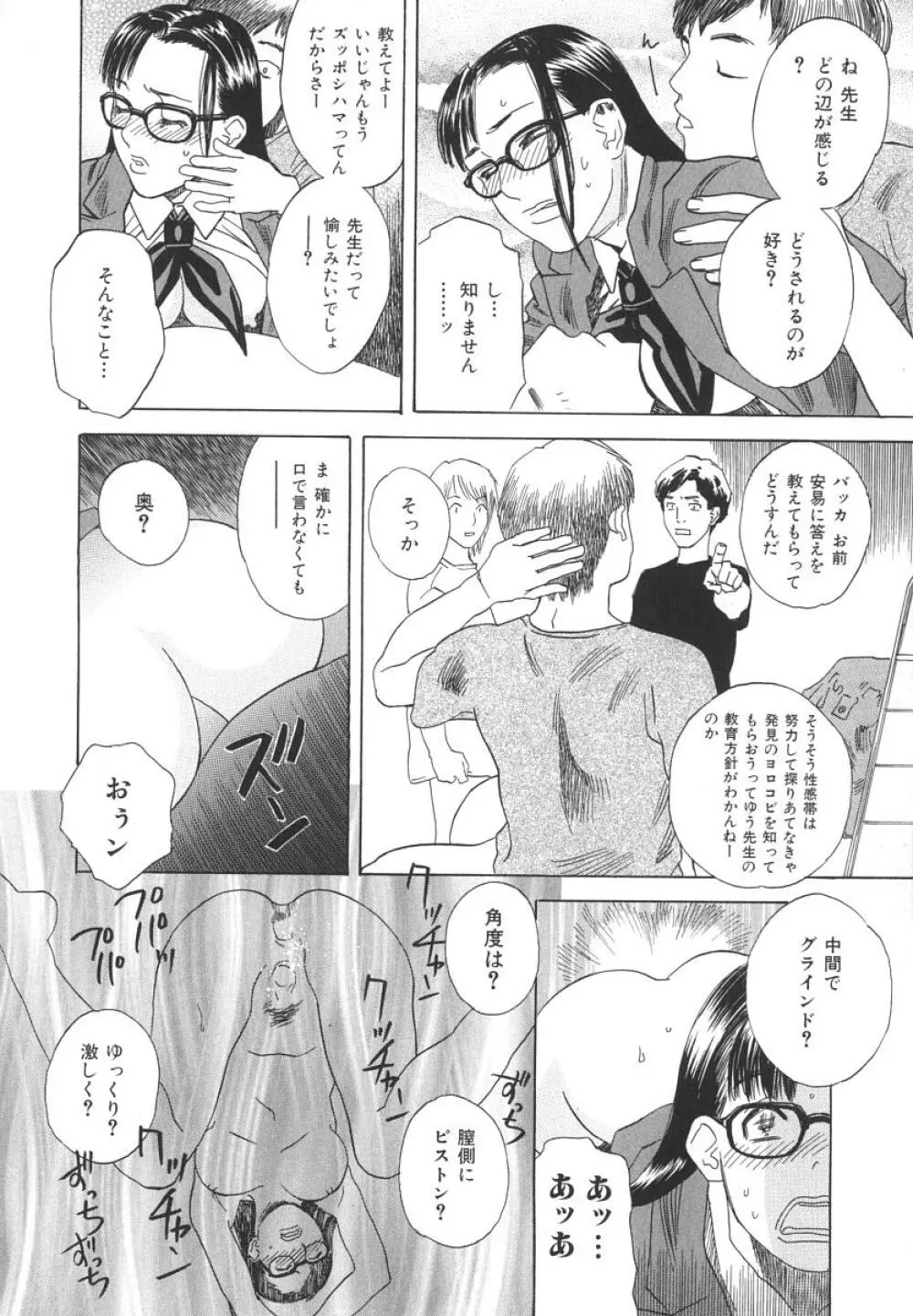 アフターエス Page.57