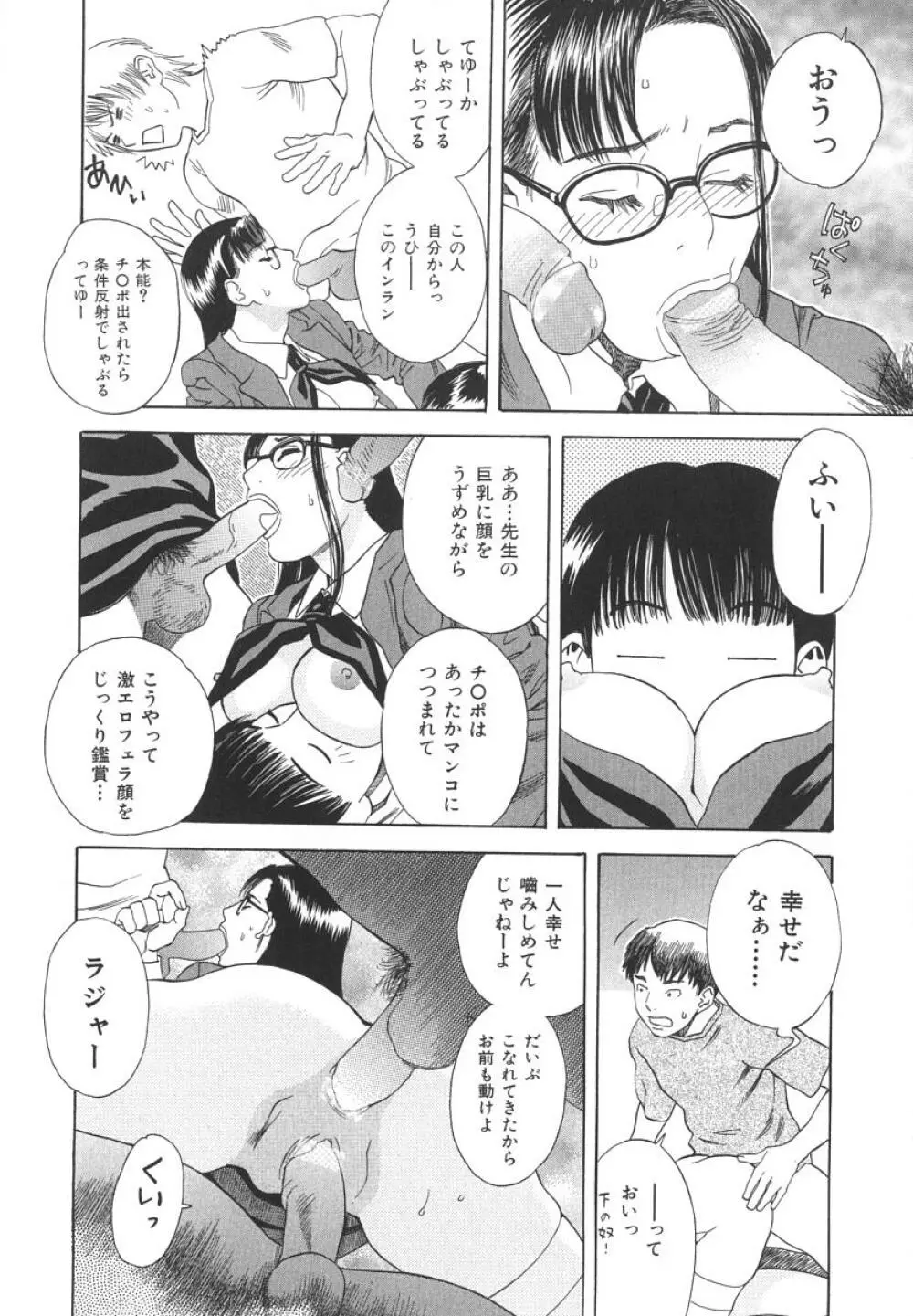 アフターエス Page.59