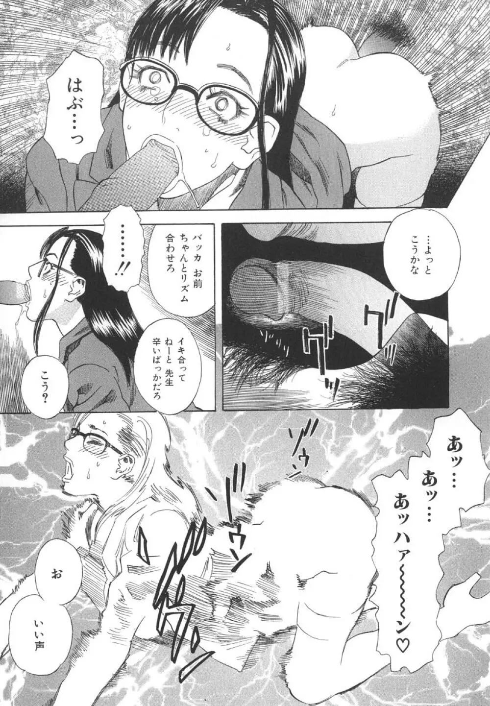 アフターエス Page.60