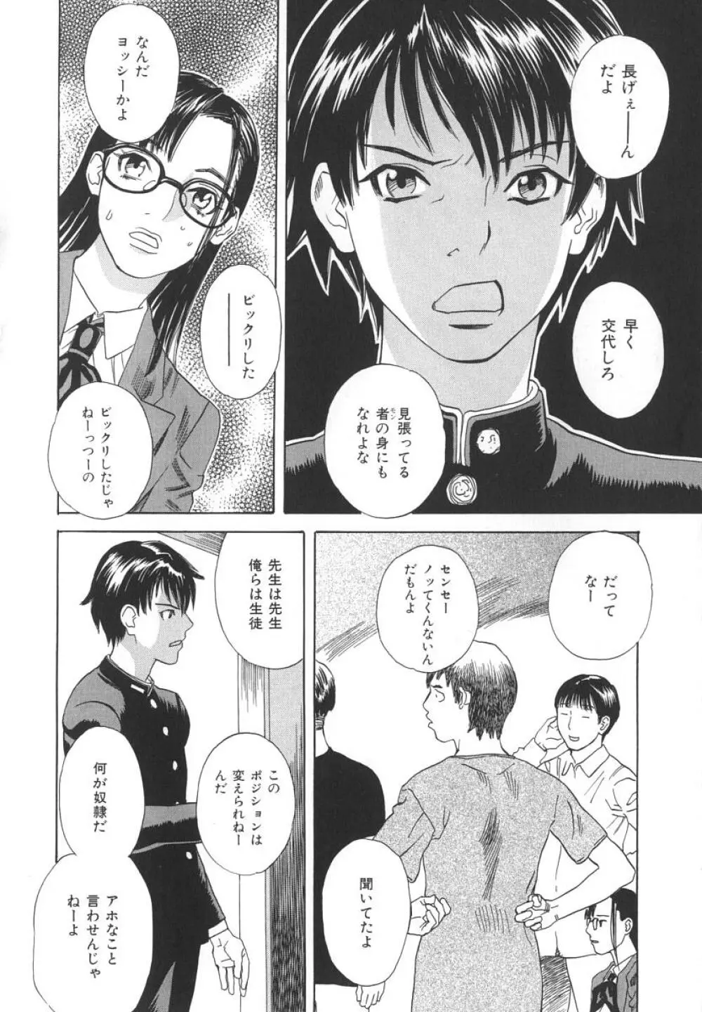 アフターエス Page.65