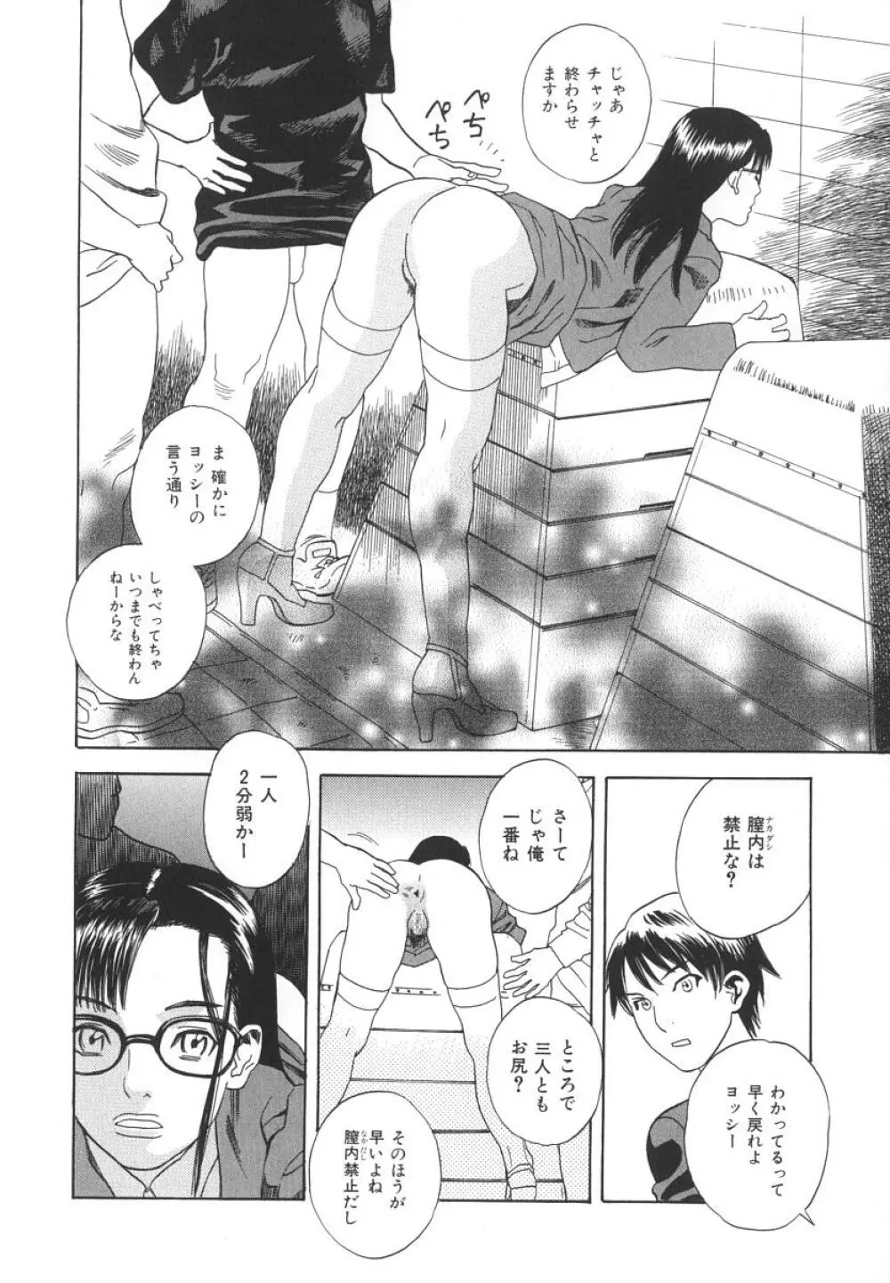 アフターエス Page.67