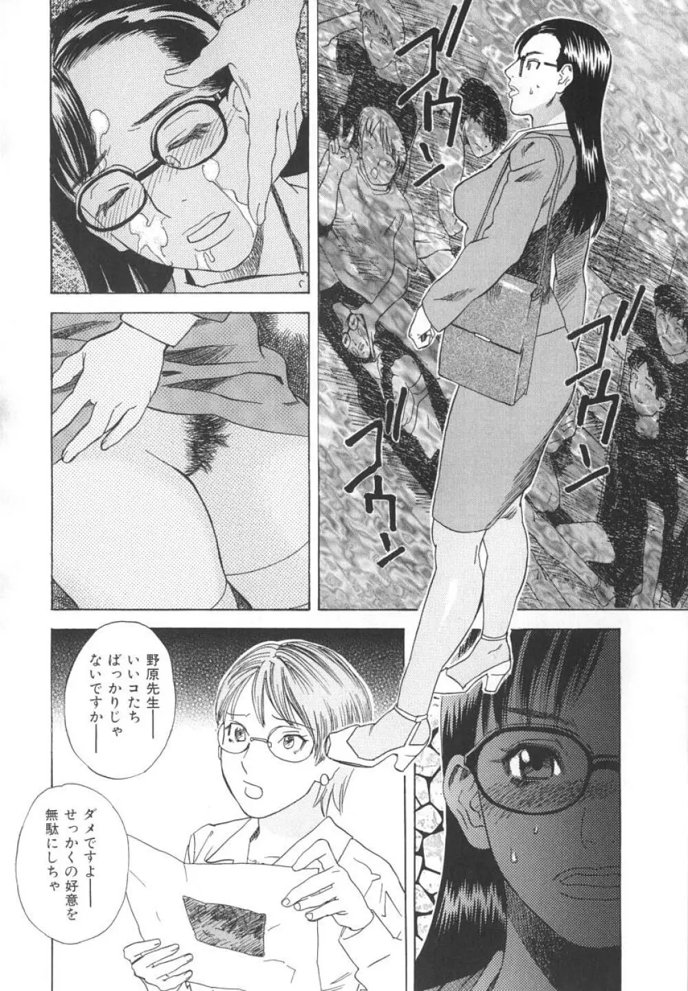 アフターエス Page.81