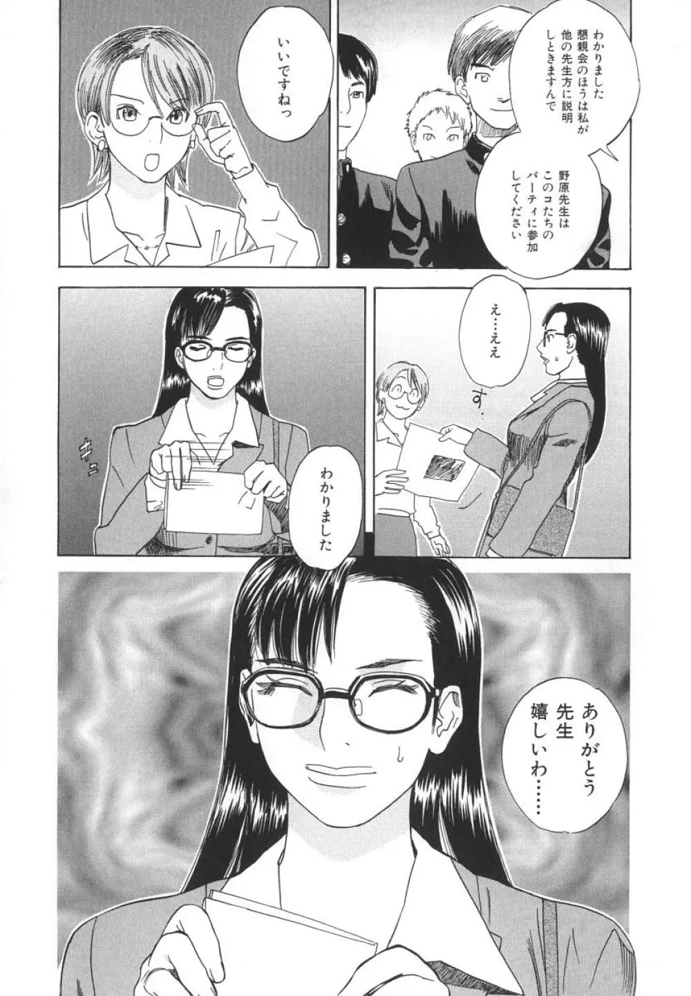 アフターエス Page.82