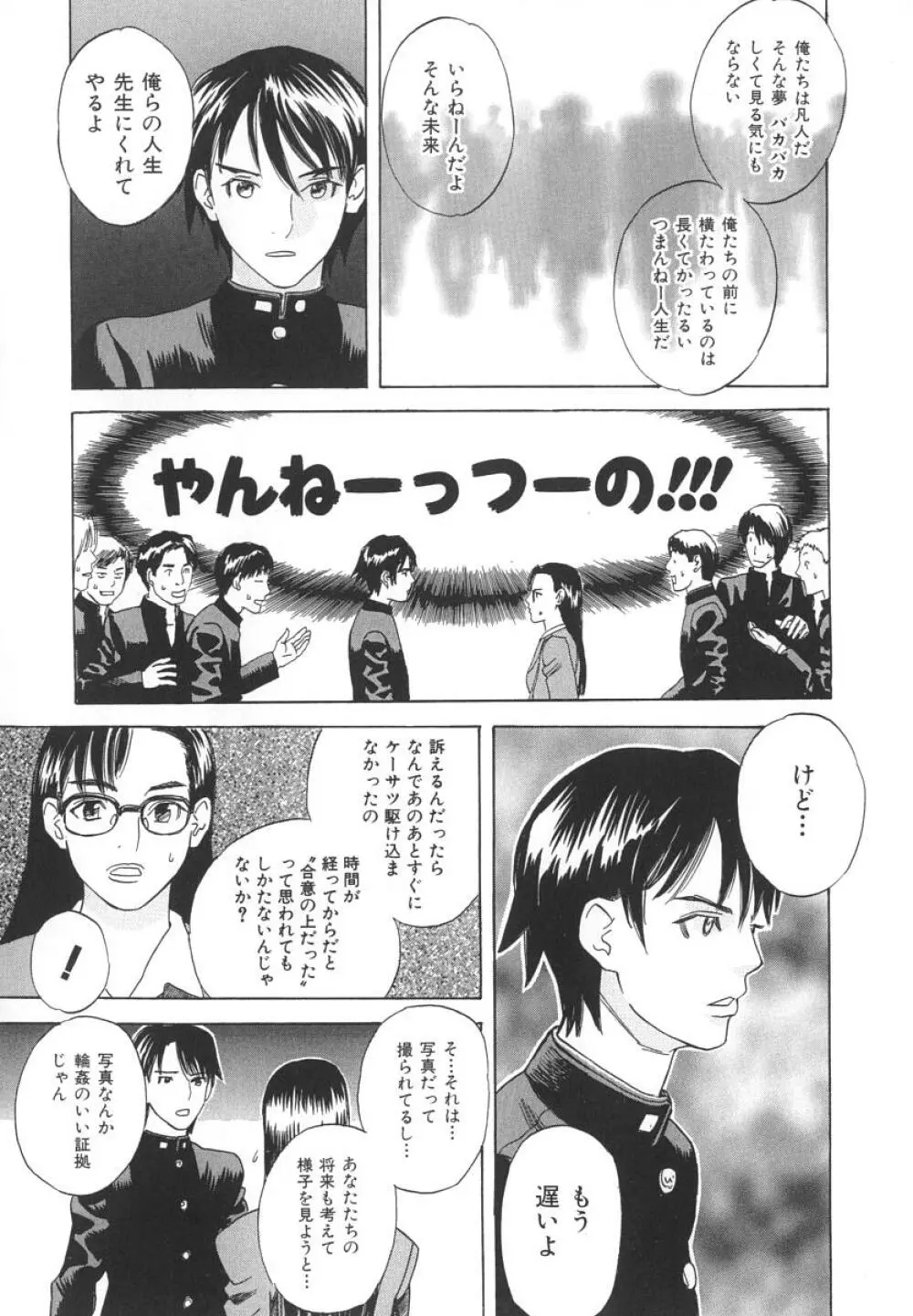 アフターエス Page.88