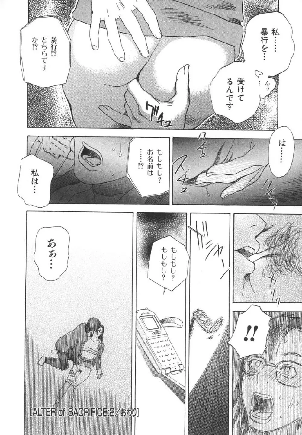 アフターエス Page.95