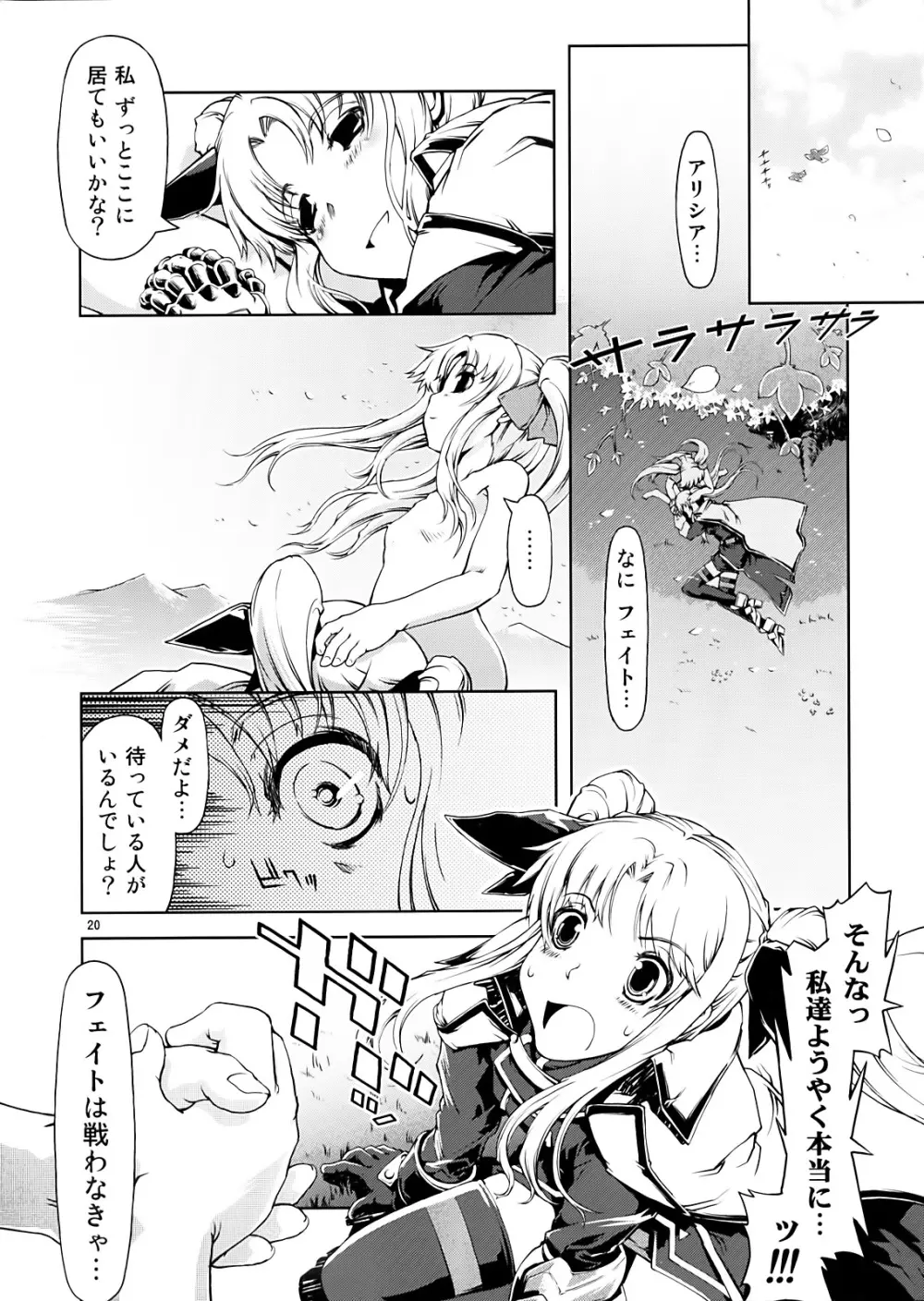 UNHAPPY GIRL･b／11 Page.20