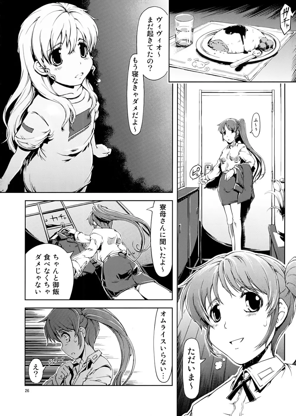 UNHAPPY GIRL･b／11 Page.26