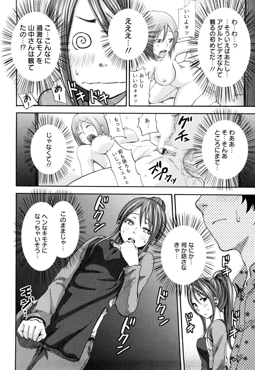 ファンキー★グラマラス Page.83