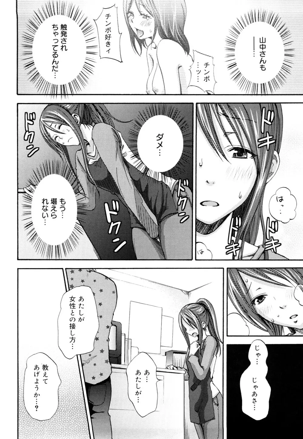 ファンキー★グラマラス Page.85