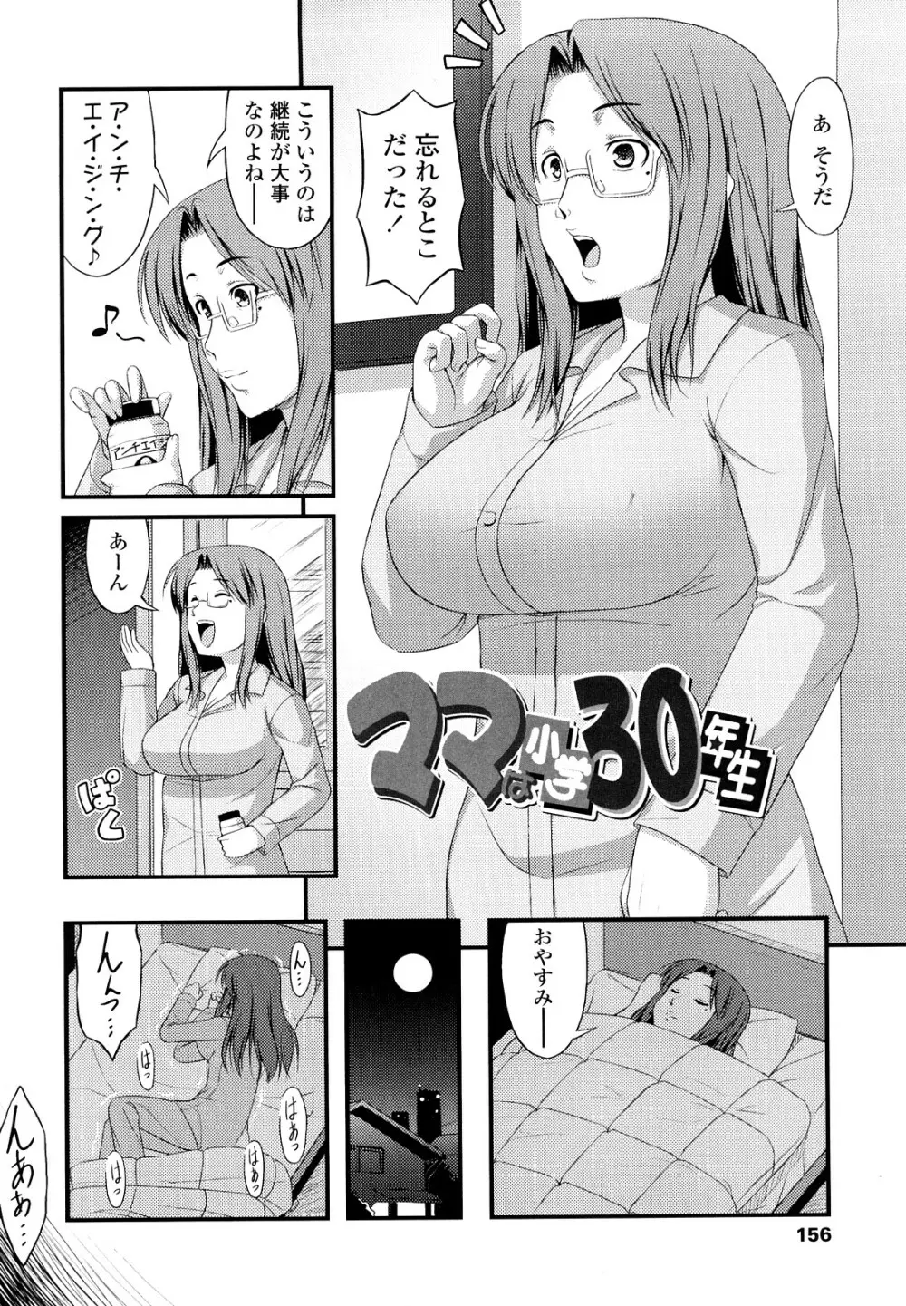 ももいろノイズ Page.155