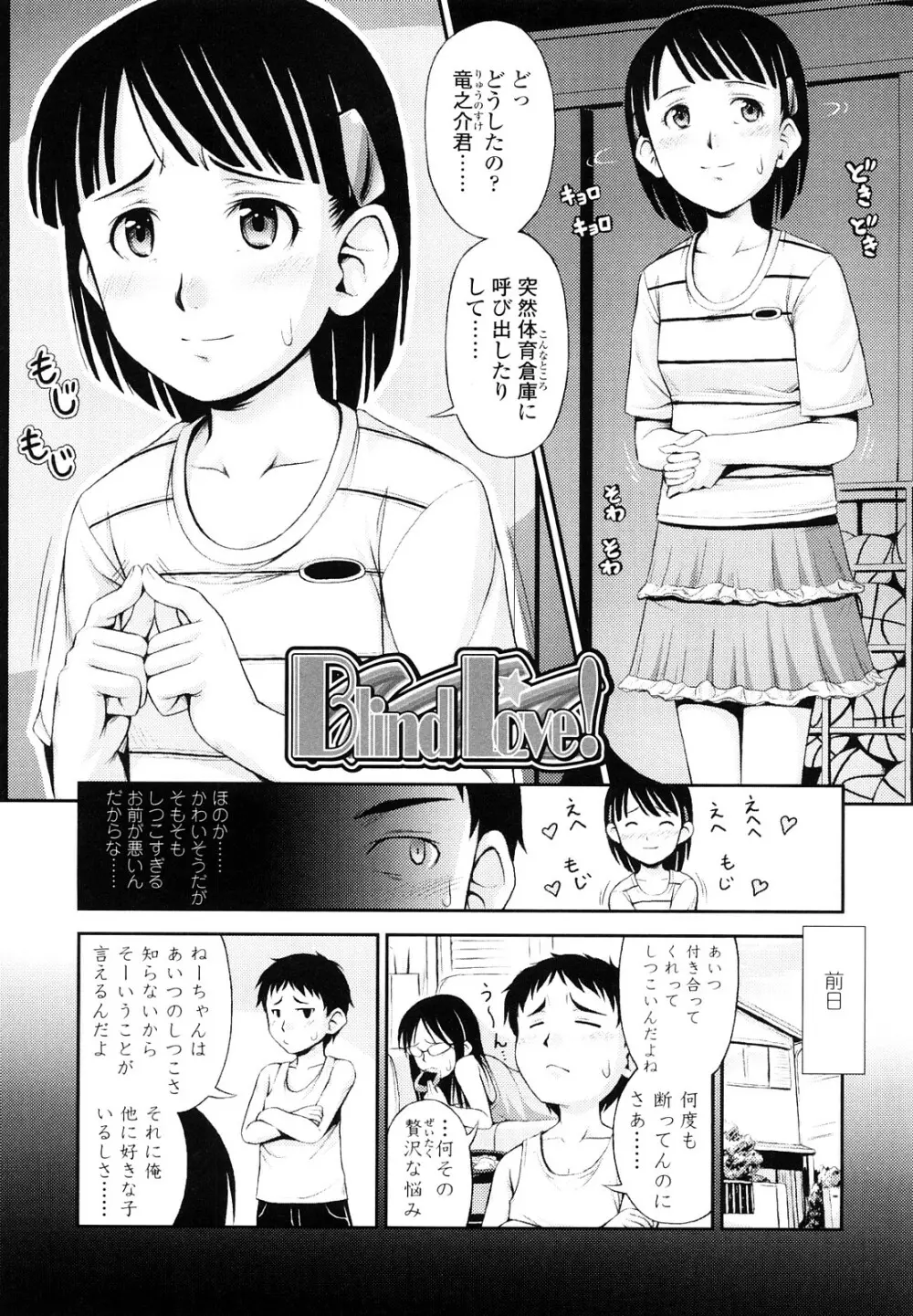 ももいろノイズ Page.22