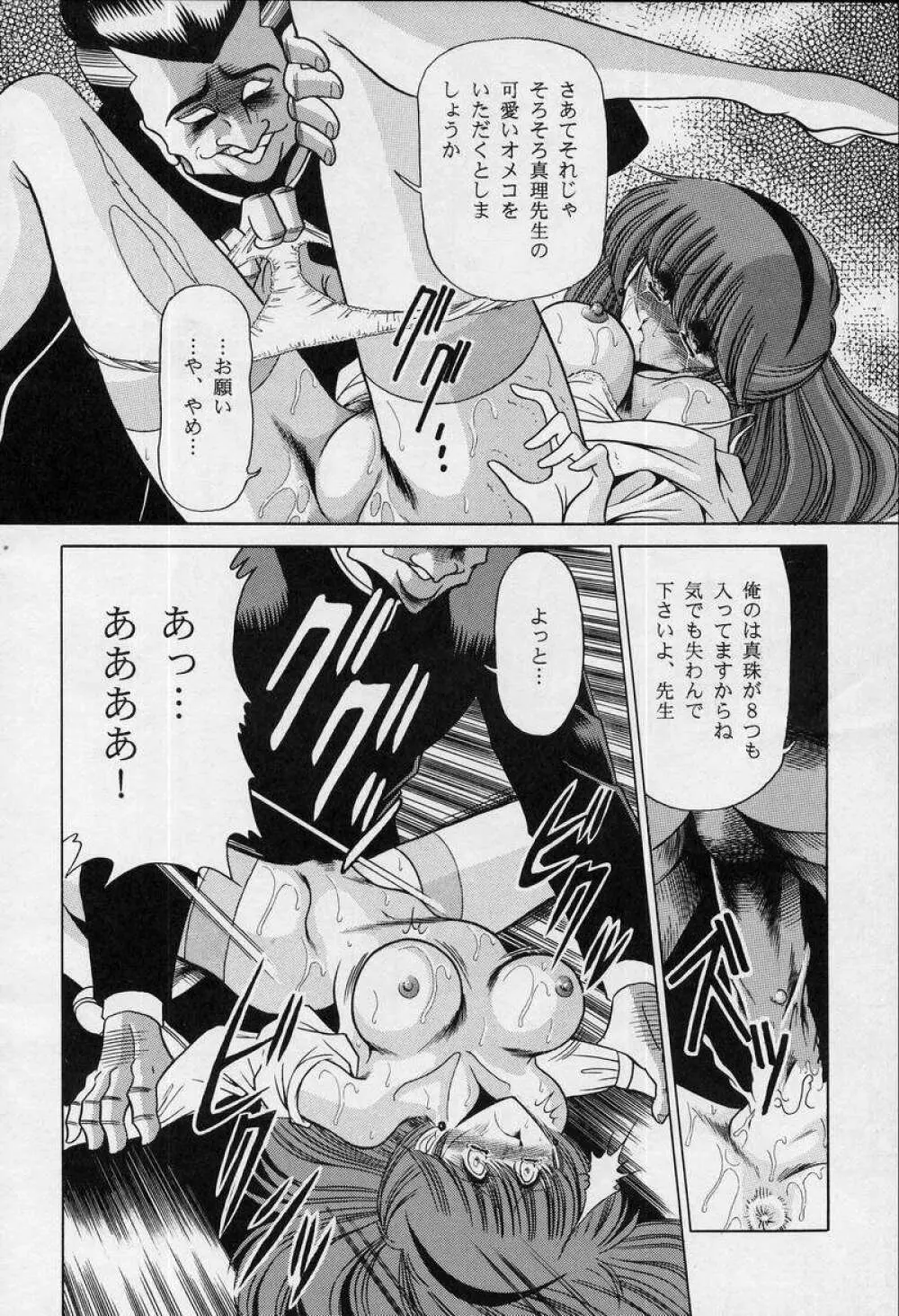 女・教師 Page.16