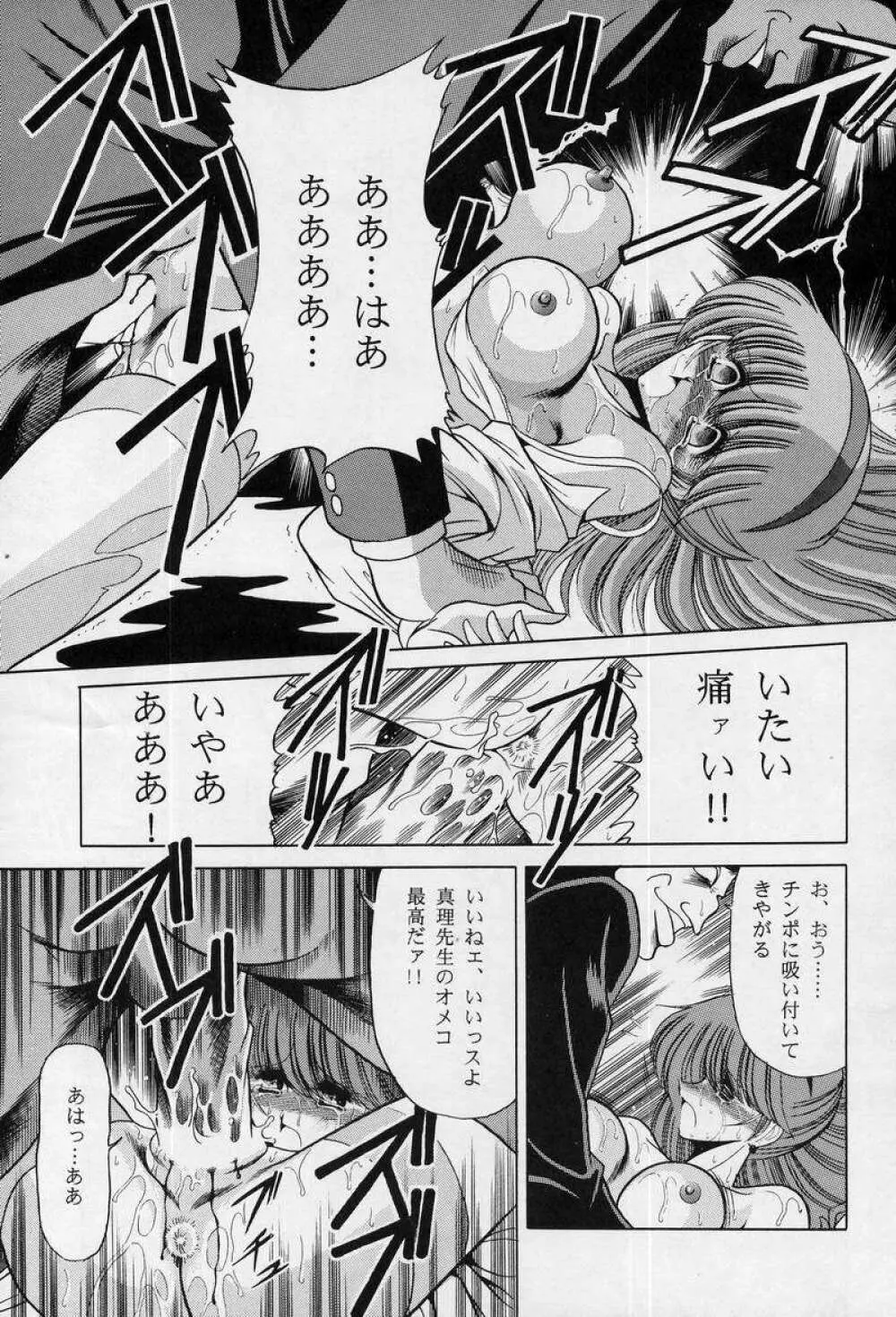 女・教師 Page.17