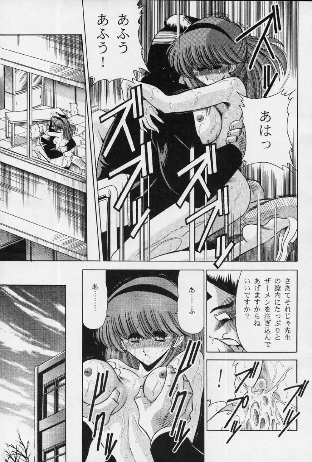 女・教師 Page.19