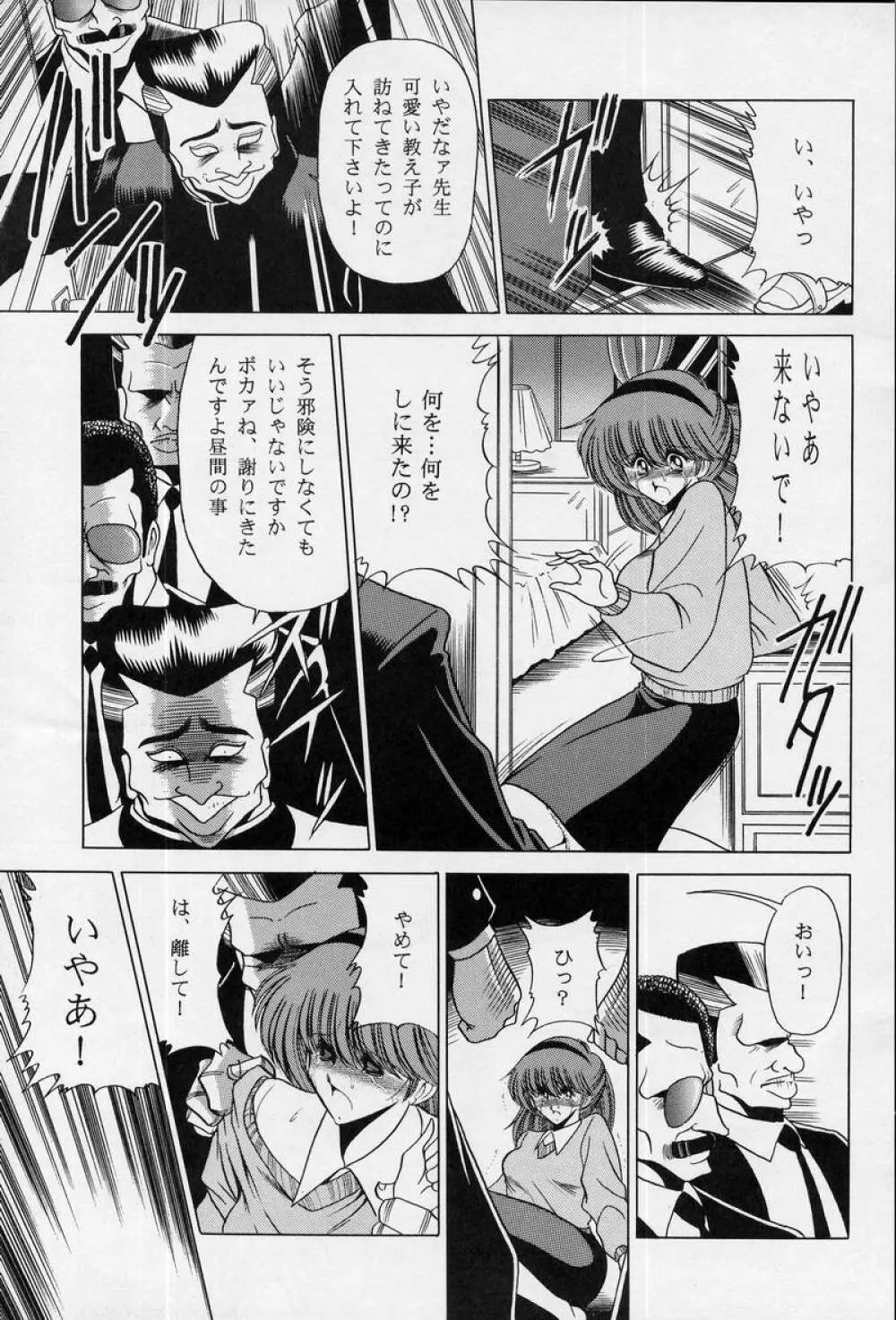 女・教師 Page.25