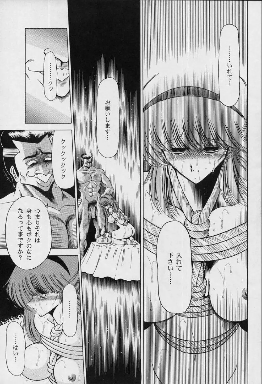 女・教師 Page.33