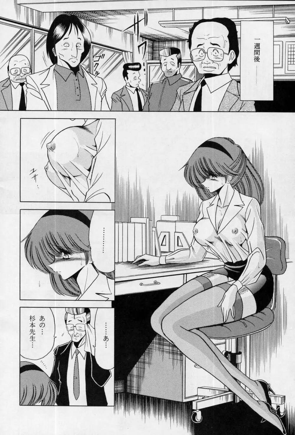 女・教師 Page.36