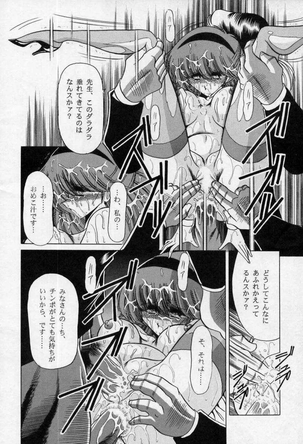 女・教師 Page.46