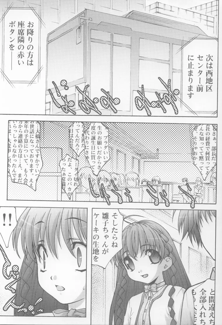 淫妹少女可憐 Page.4