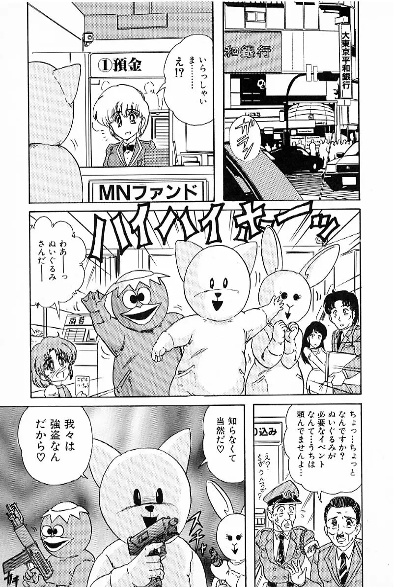 Vハンター Page.11
