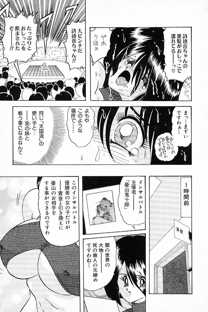 Vハンター Page.141