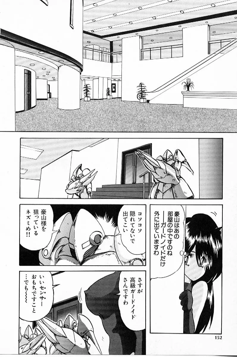 Vハンター Page.156