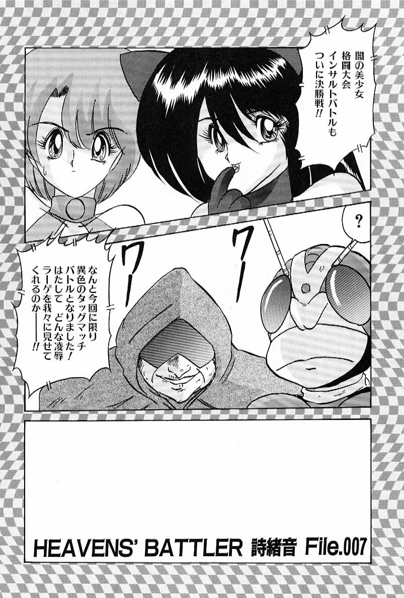 Vハンター Page.169