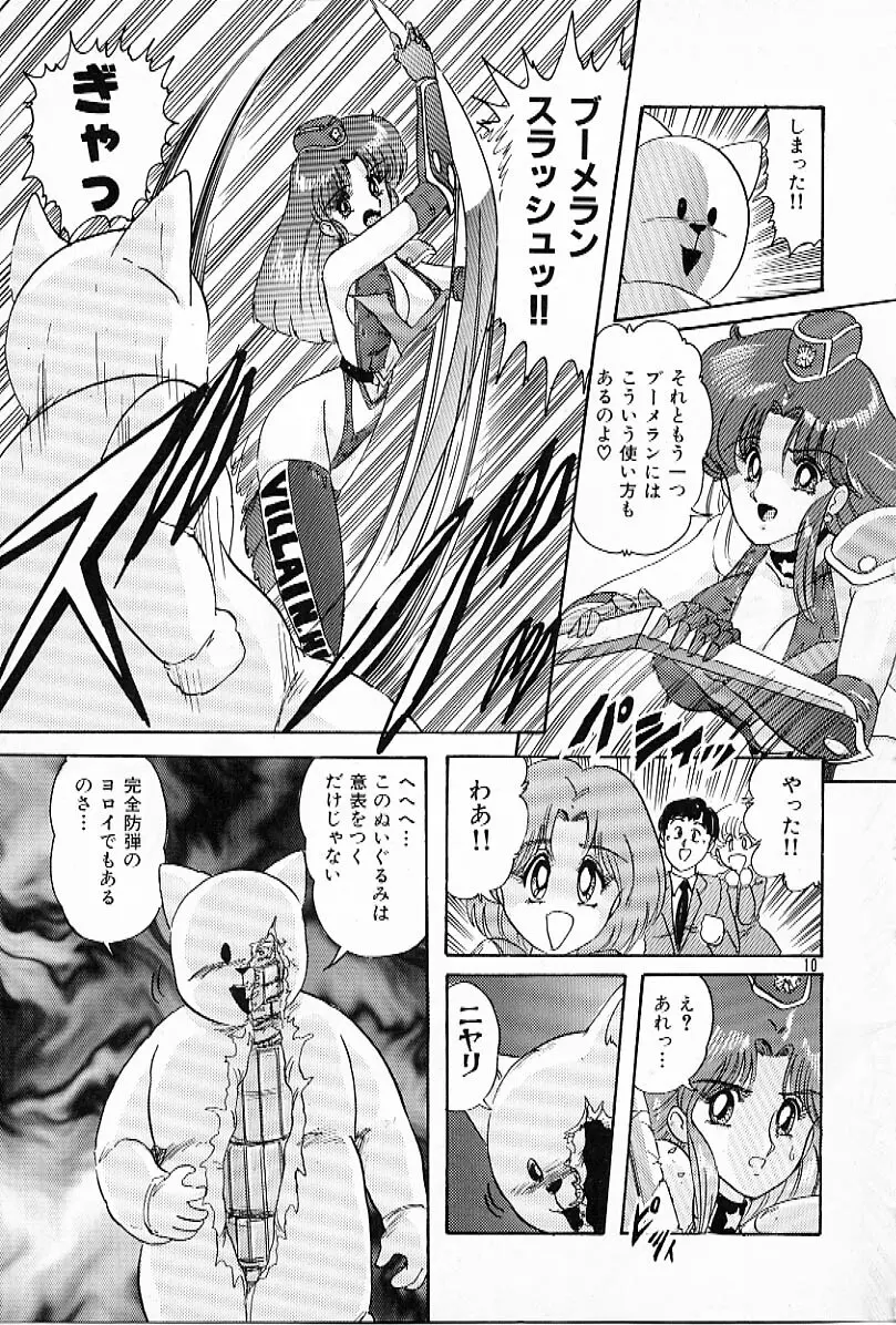 Vハンター Page.19