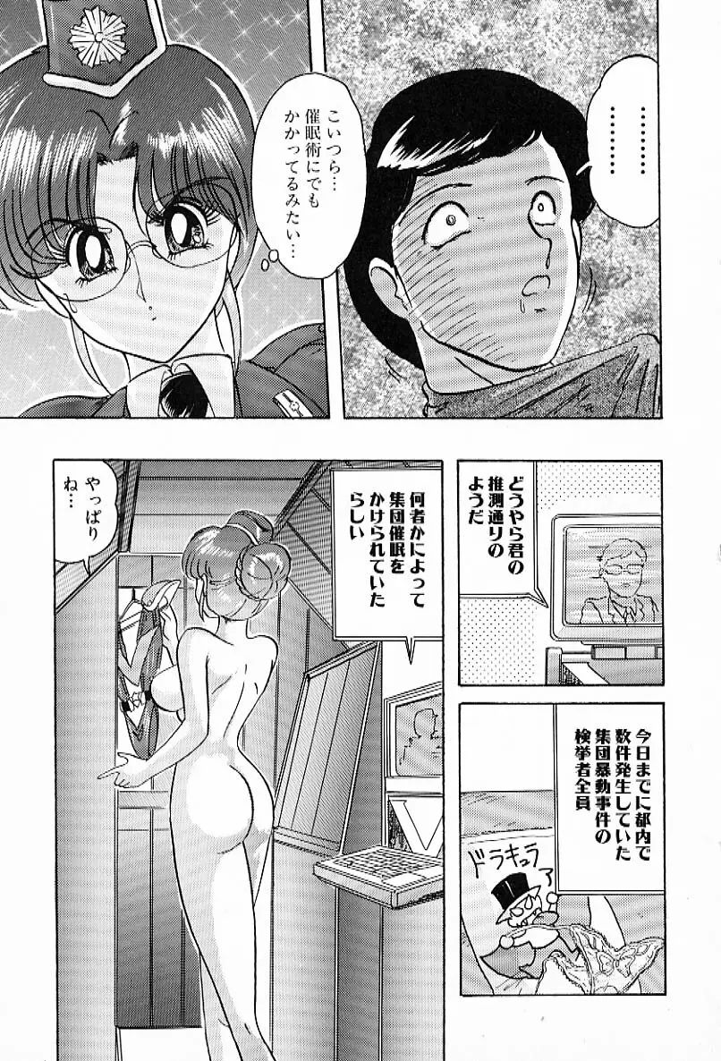 Vハンター Page.31