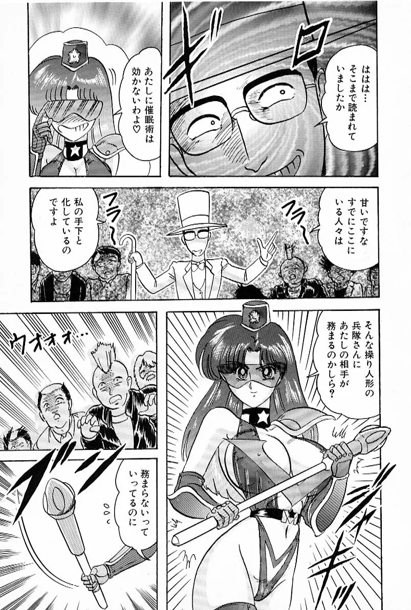 Vハンター Page.35