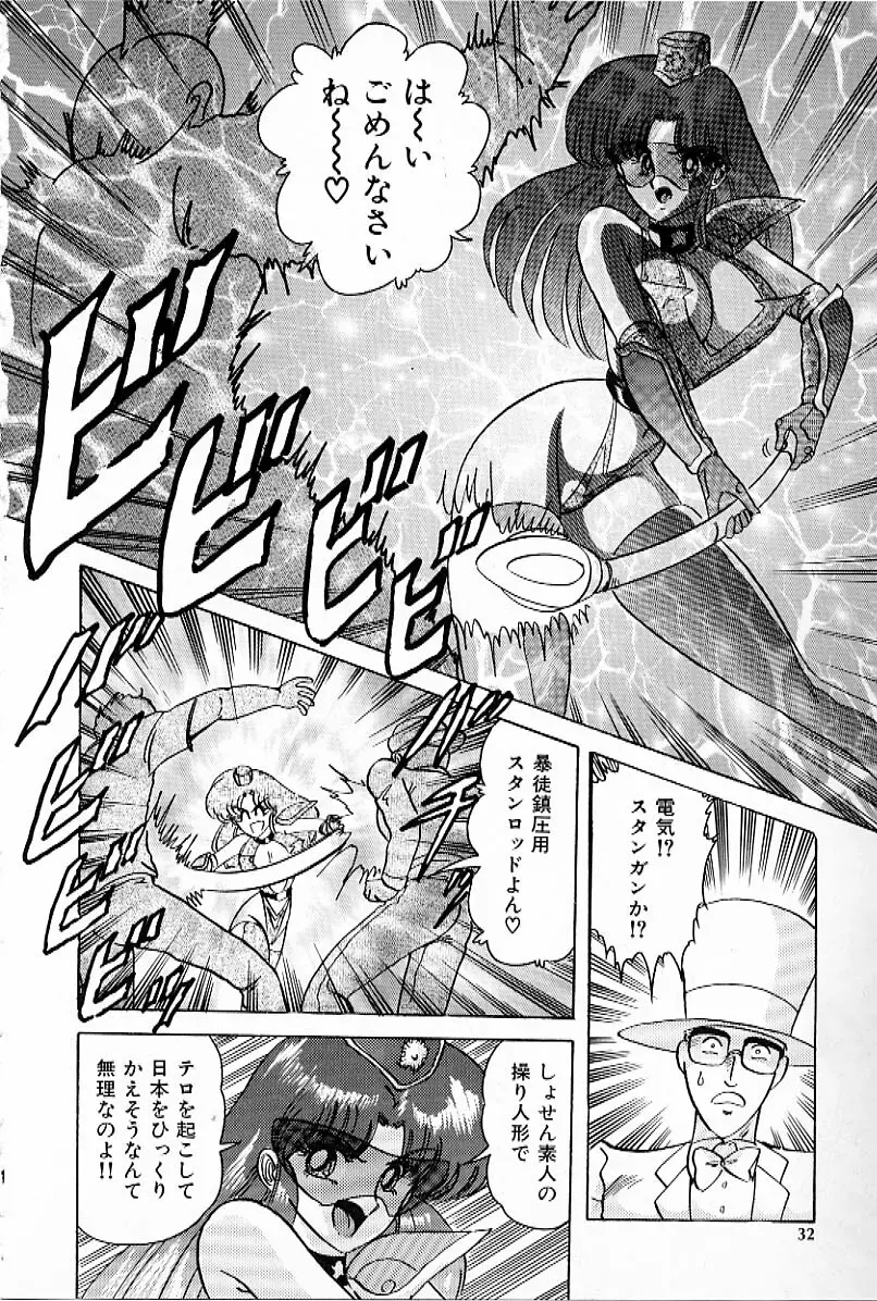 Vハンター Page.36