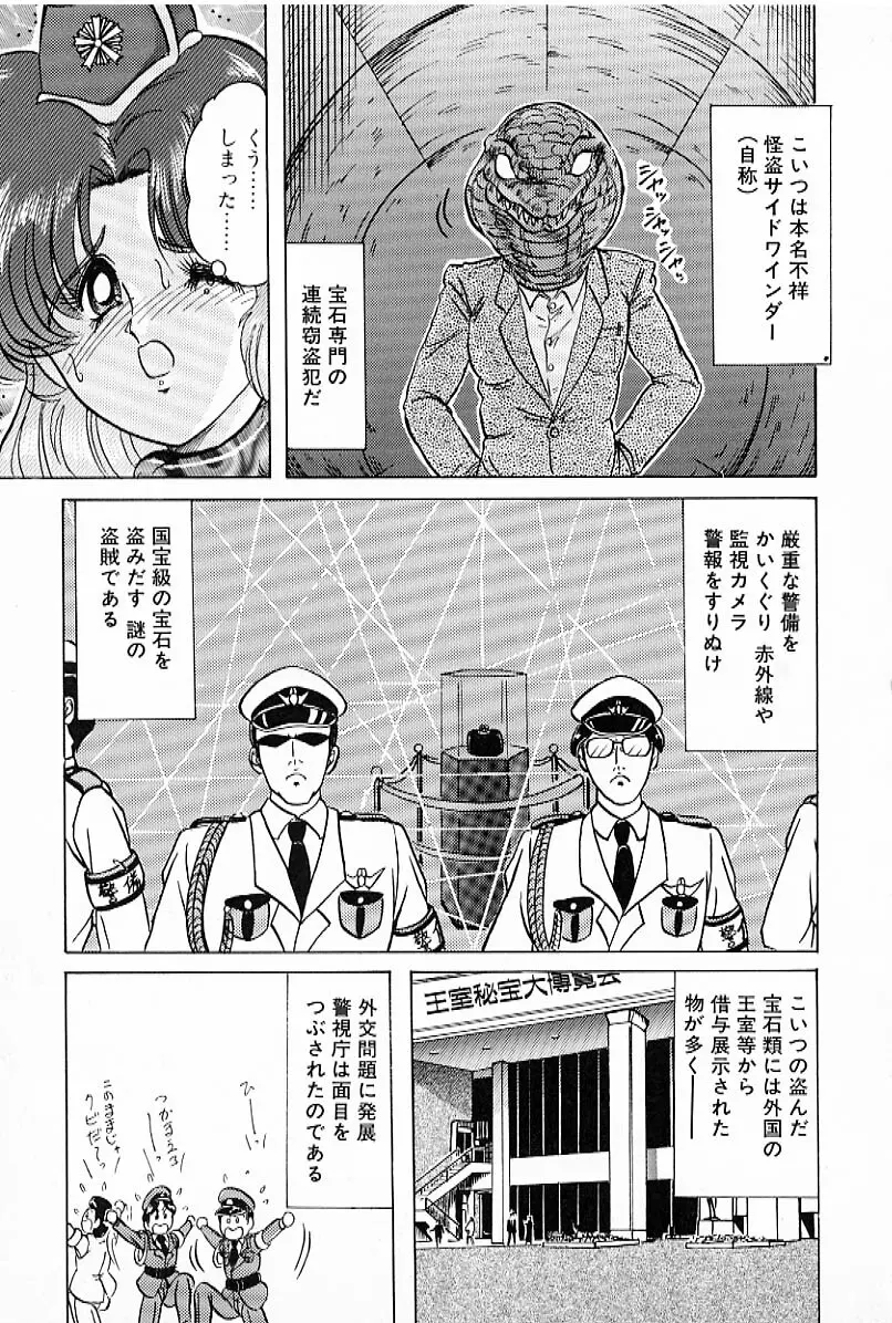 Vハンター Page.47