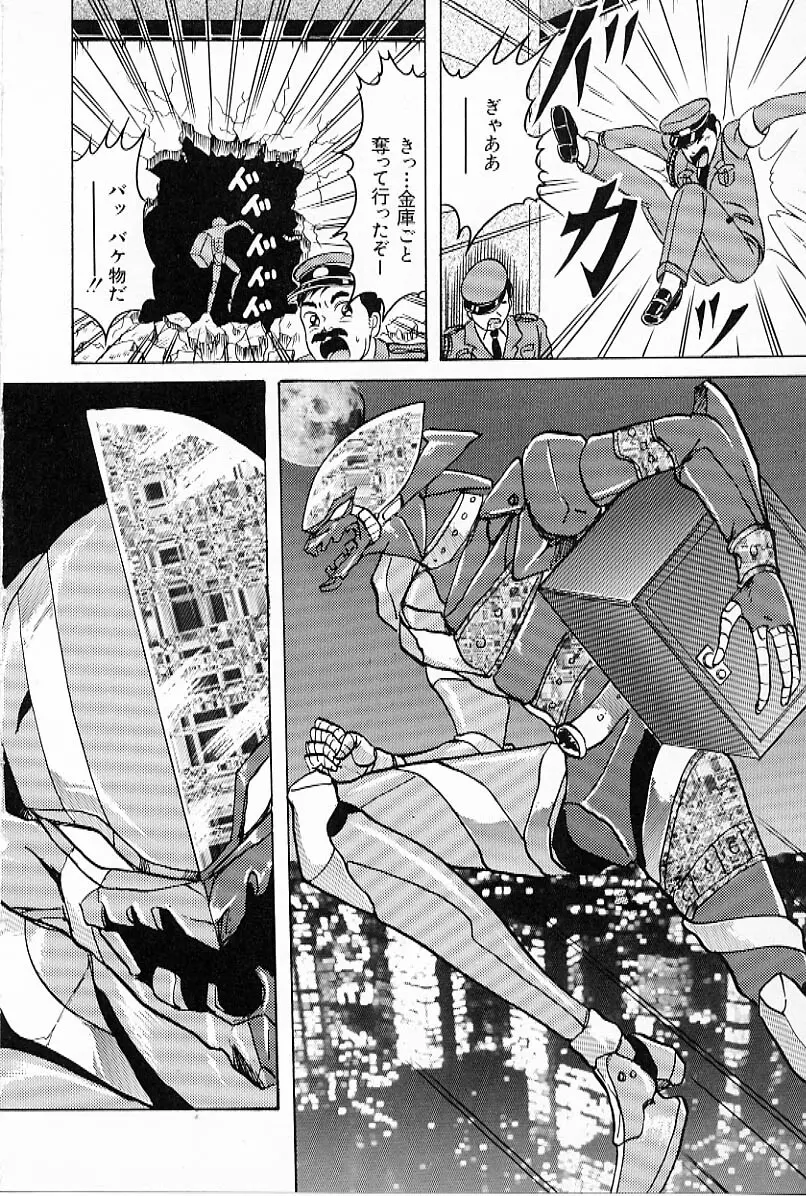 Vハンター Page.90