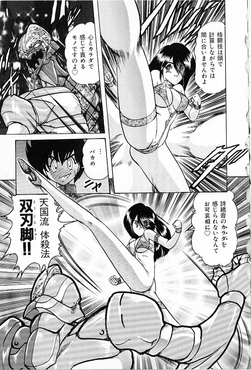 Vハンター Page.95