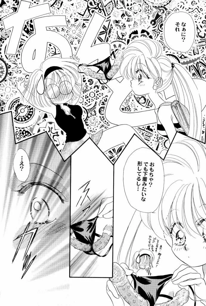 アニパロ美姫4 Page.126